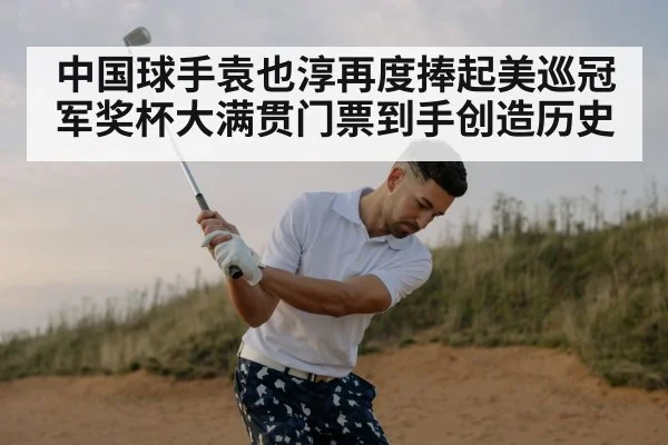 golf player swinging
