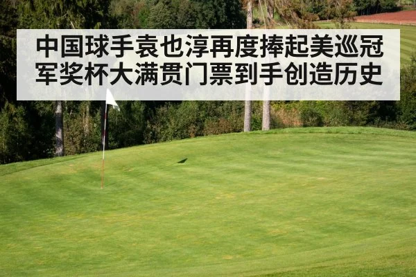 golf course green
